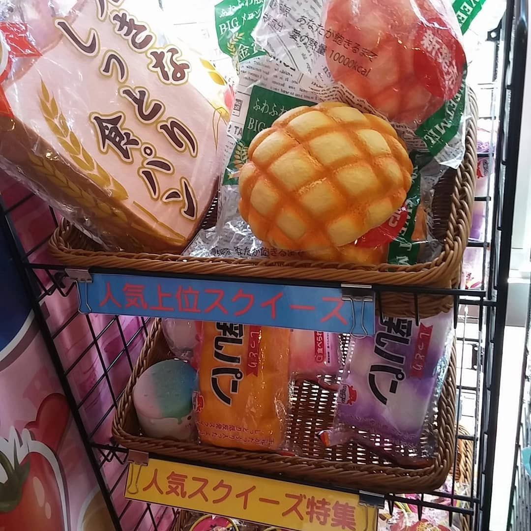 原宿 大人気のスクイーズが買えるお店5選 見て触って楽しめるスクイーズをゲット