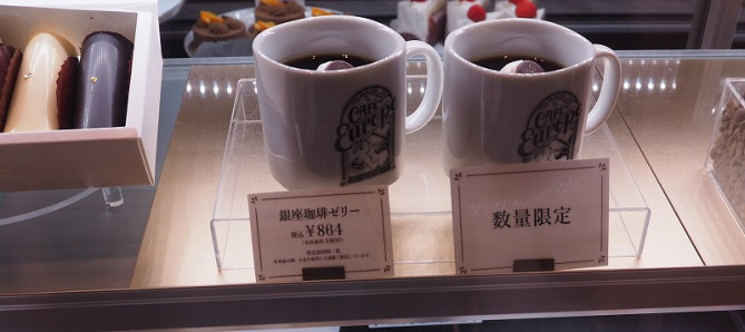 カフェ・ユーロップの「銀座珈琲ゼリー」