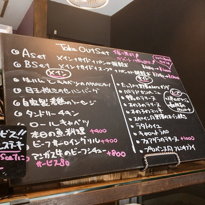 メゾン・ド・スリジェ　テイクアウトメニュー