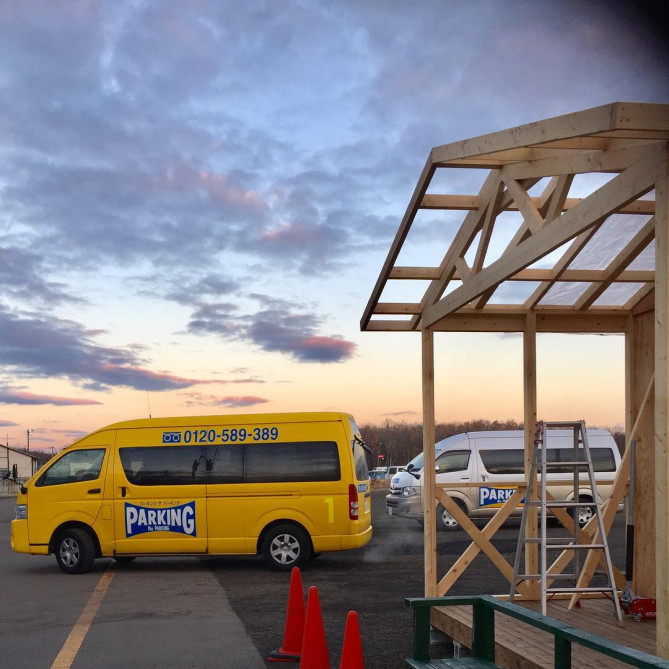 パーキング・ザ・パーキング