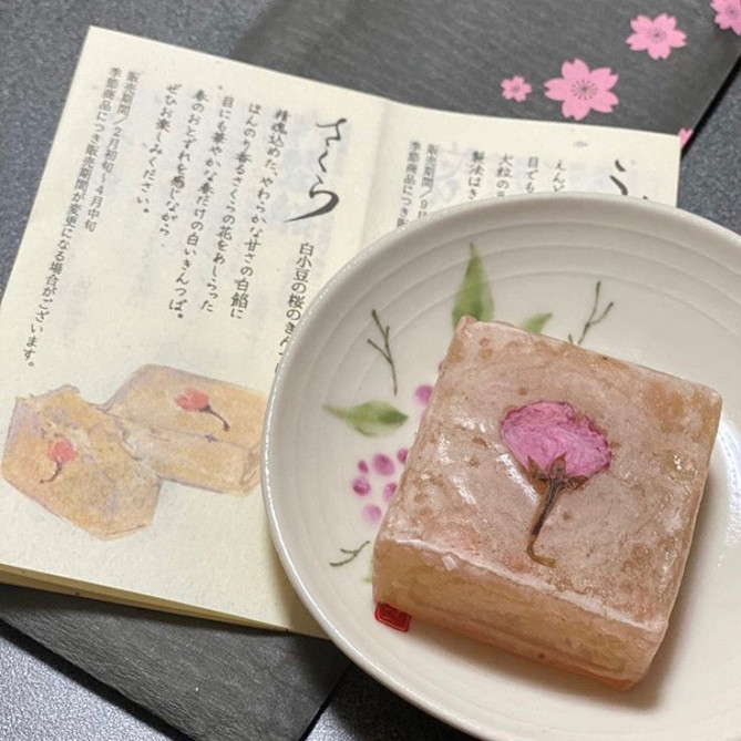 さくらきんつば