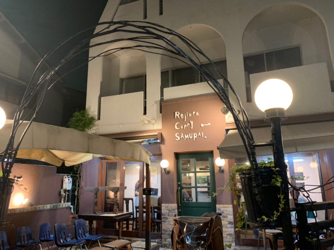 路地裏カレーサムライとは