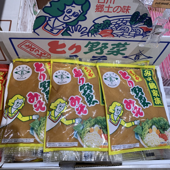 とり野菜みそ