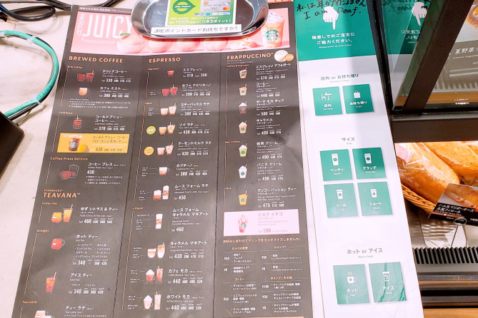 通常の店舗とは少し違うオーダー方法