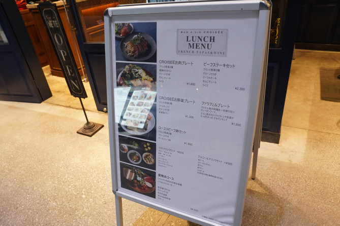 bar à vin CROISÉEのメニュー