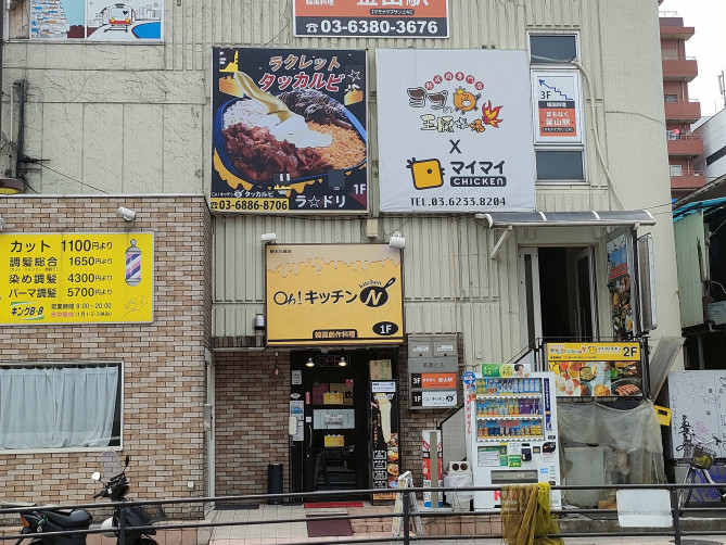 ヨプの王豚塩焼　新大久保駅前店