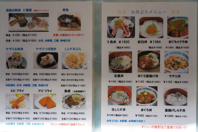 江ノ島島内：ゑじまのメニュー