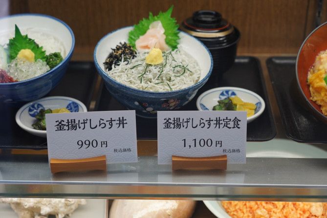 江ノ島島内：魚見亭のメニュー