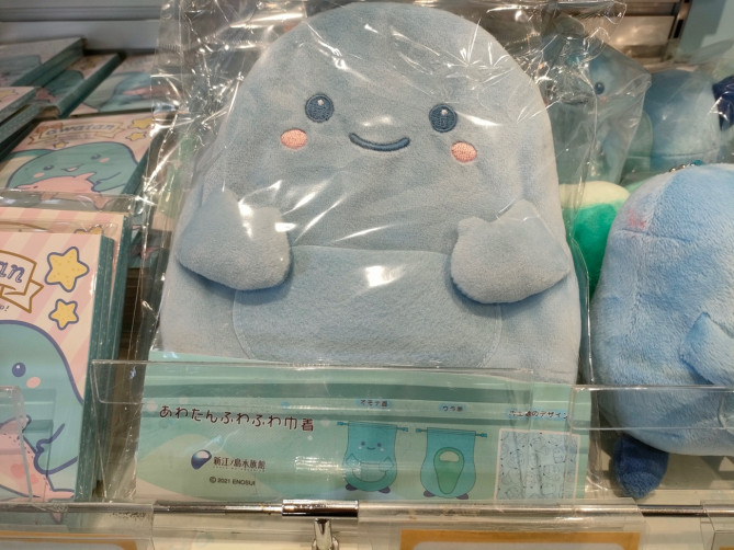 新江ノ島水族館（えのすい）お土産：あわたん巾着