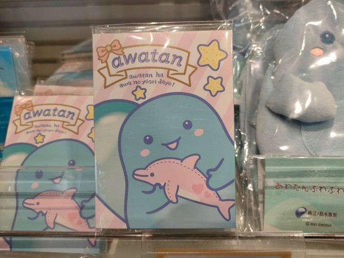 新江ノ島水族館（えのすい）お土産：あわたんパタパタメモ