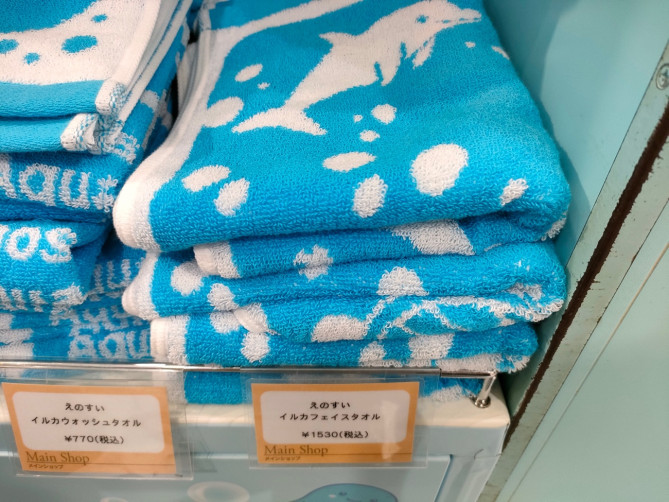新江ノ島水族館（えのすい）お土産：フェイスタオル