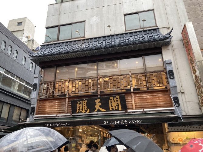 香港大飯店