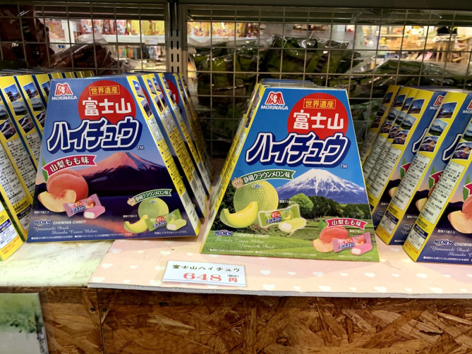 富士山ハイチュウ