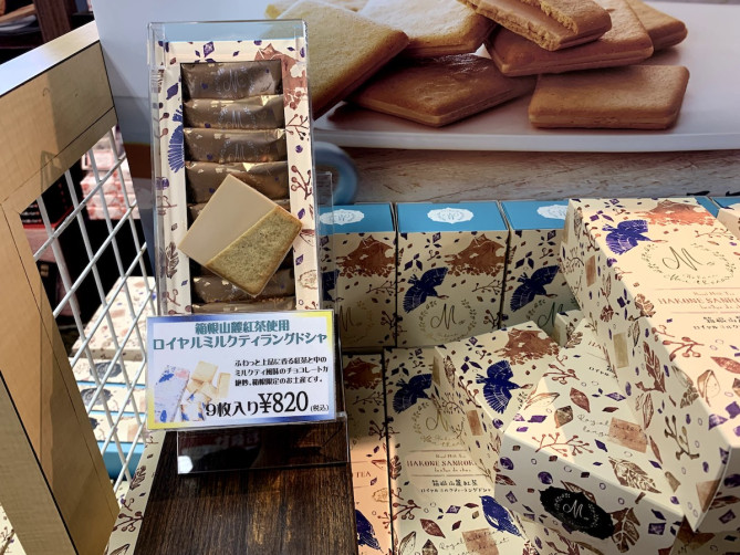 ロイヤルミルクティラングドシャ