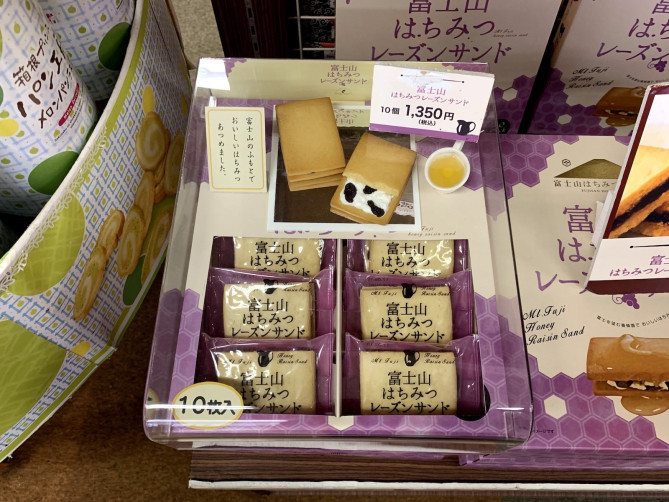 富士山はちみつレーズンサンド