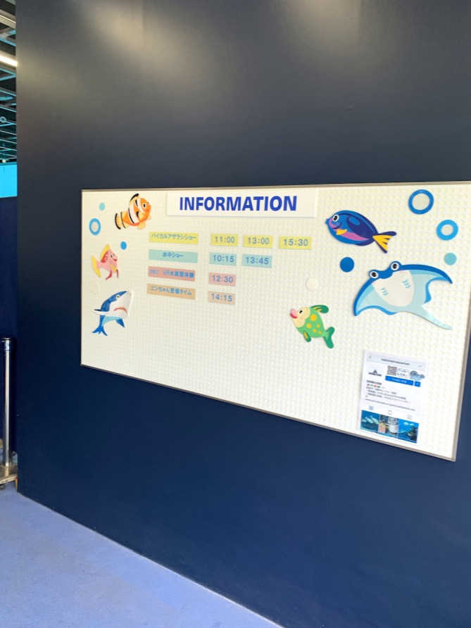 箱根園水族館のショースケジュール