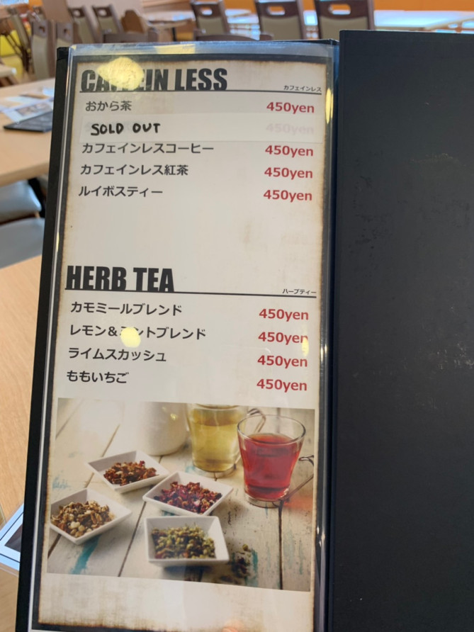 ノンカフェインの飲み物（スキップキッズ）