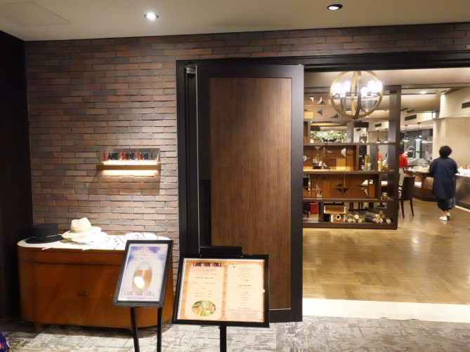 レイクサイドグリル(ザ・プリンス 箱根芦ノ湖)