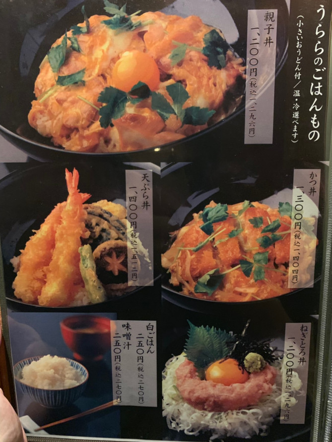 ごはんもの（銀座うらら）