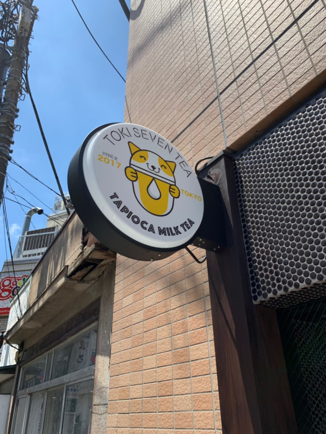 右手にあるタピオカ屋さん