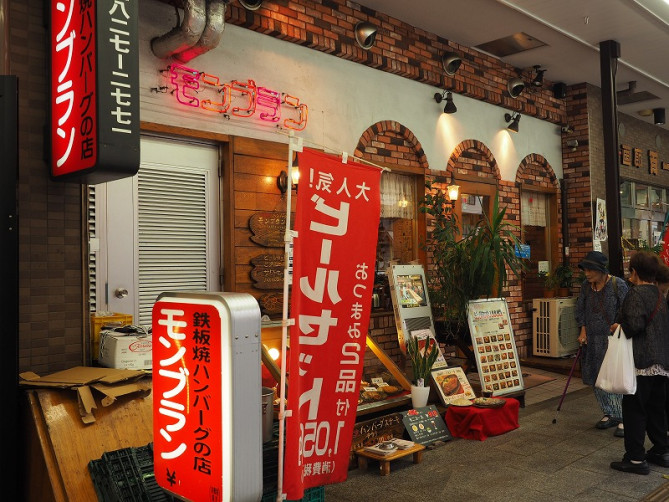 モンブラン 浅草店