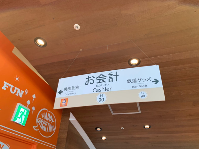 シュッシュポポン