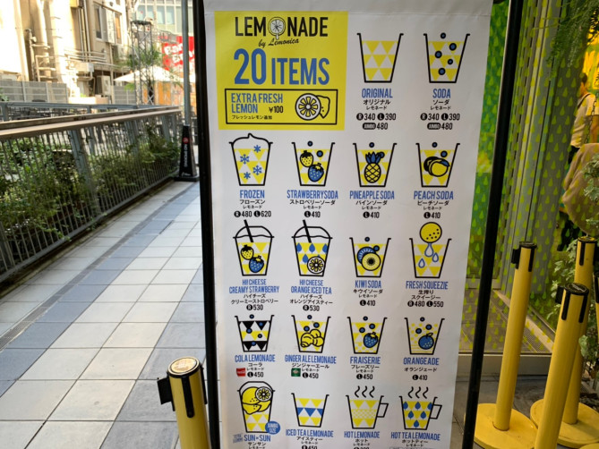 レモネード専門店(渋谷ストリーム)