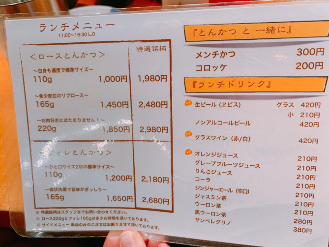 豚組食堂のランチメニュー