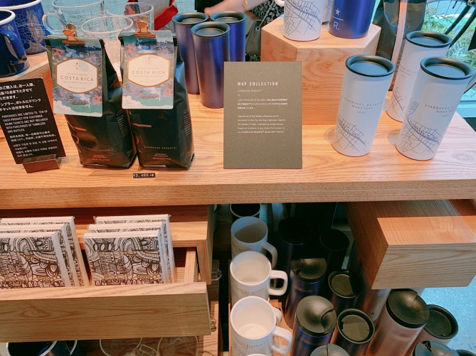 高級スタバのグッズ