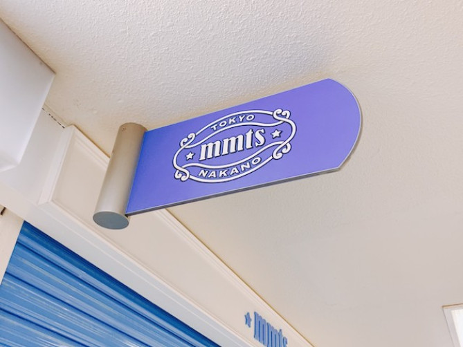 マミタス中野(中野ブロードウェイ)