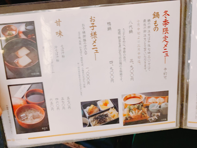 更科堀井の甘味やお子様メニュー