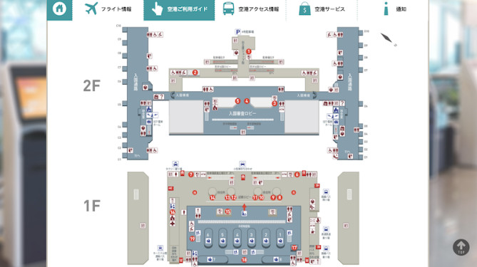 台北桃園国際空港の公式サイトが役立ちます