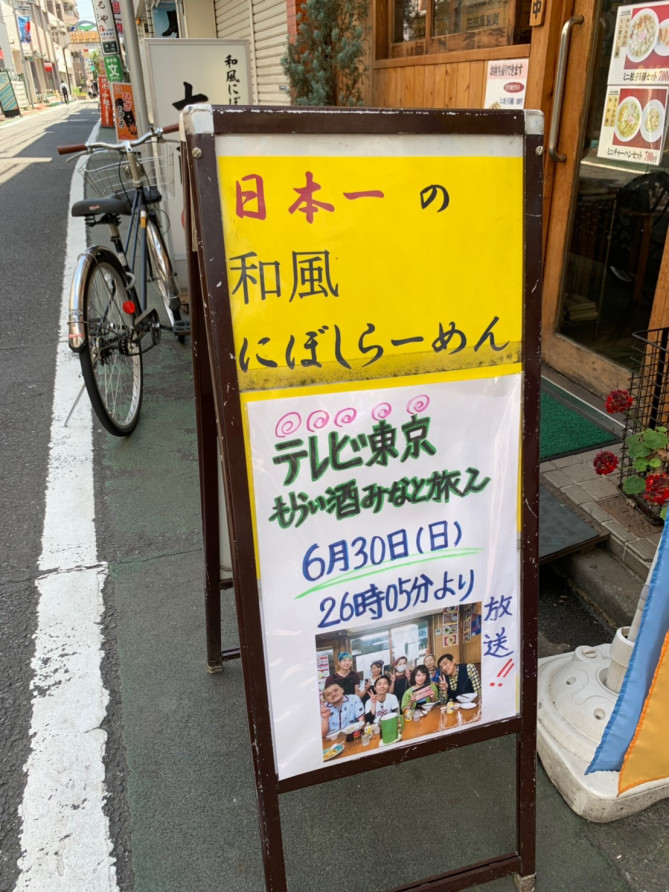 らーめん太陽