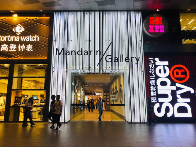 個性的なブティックが集まるマンダリンギャラリー