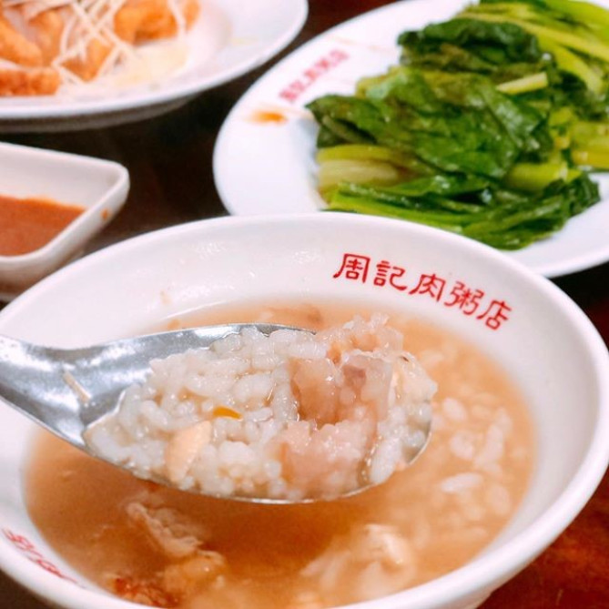 周記肉粥店