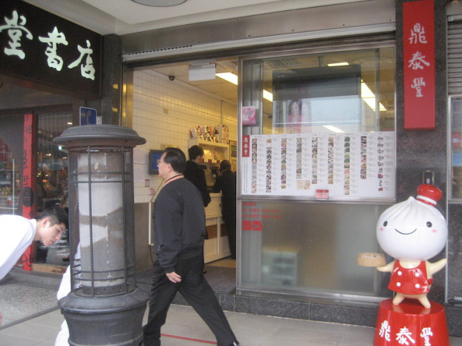 台北で人気の飲食店