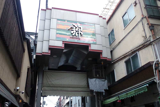 四条通から2筋北の錦市場