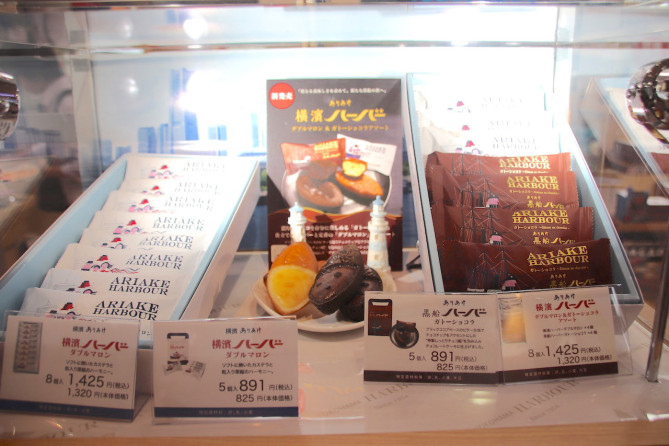 横濱ハーバー