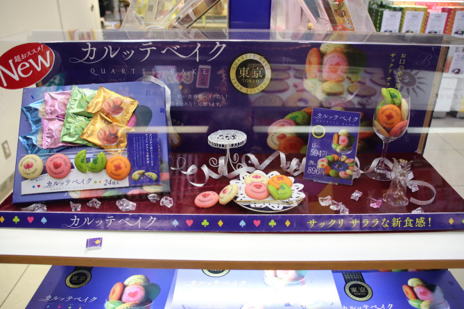 カルッテベイク