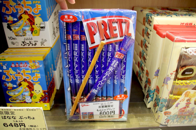 首都圏限定もんじゃプリッツ