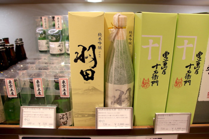 清酒金婚純米酒 羽田（東京）