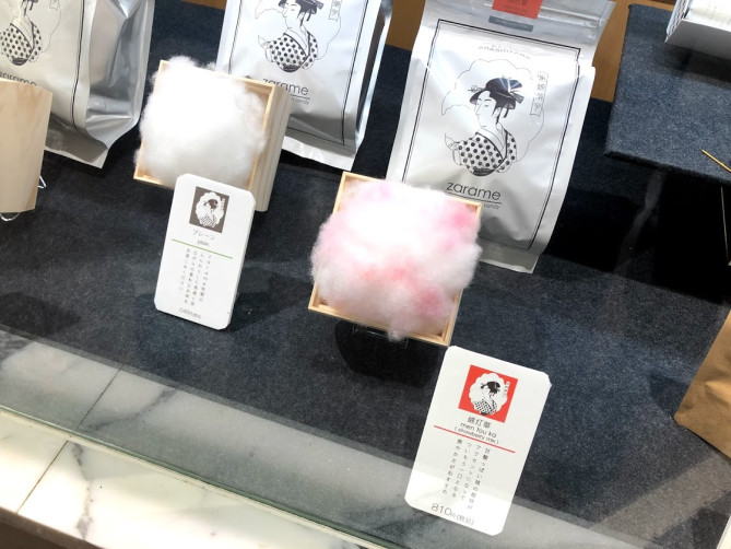 ZARAME（綿菓子）