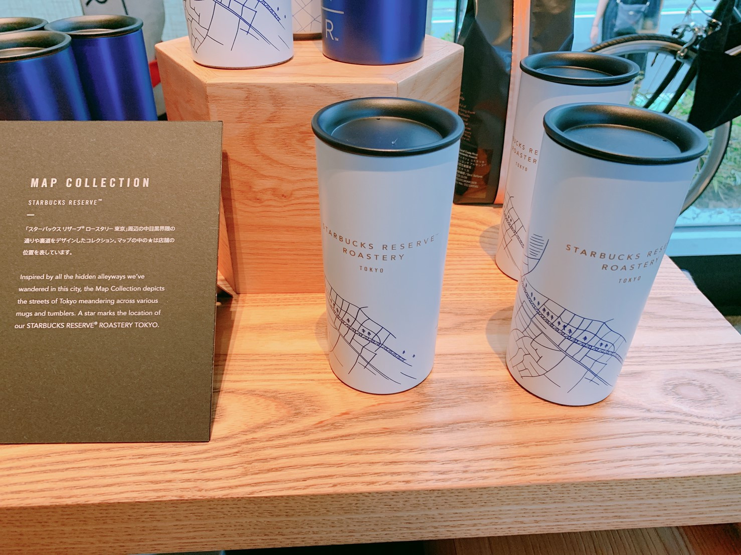 スタバロースタリー東京限定タンブラー ミルミ Mirumi お出かけ 旅行メディア