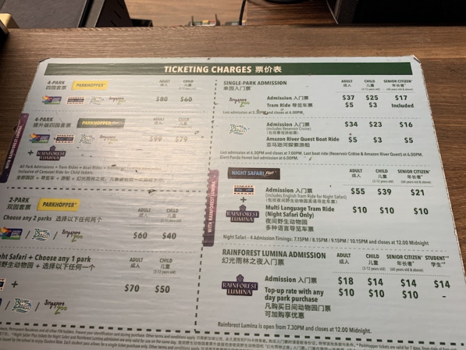 シンガポールナイトサファリのチケット料金