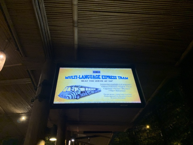 トラムのサファリツアー