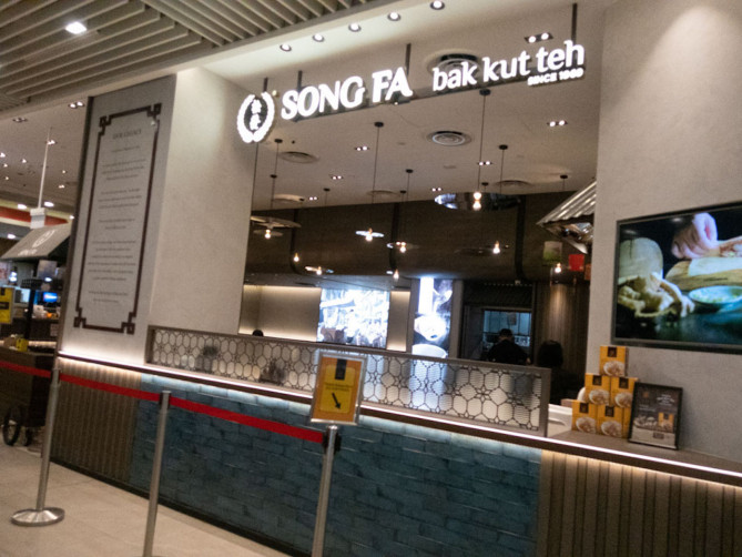 Song Fa Bak Kut Teh (松發肉骨茶)
