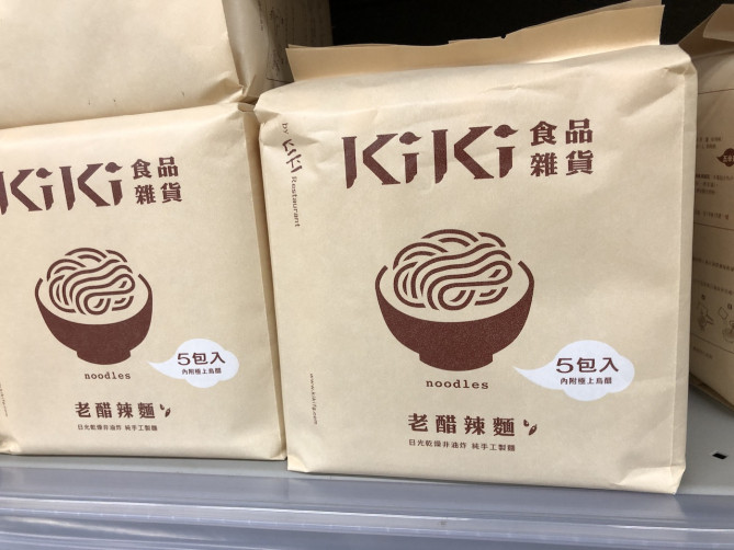 オススメは外省乾麺！