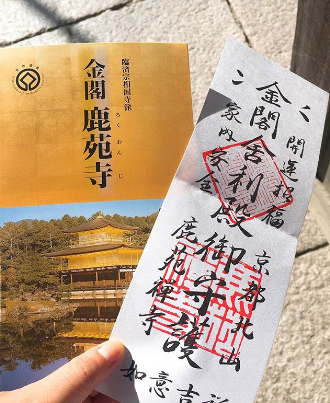 御朱印なども配布されています