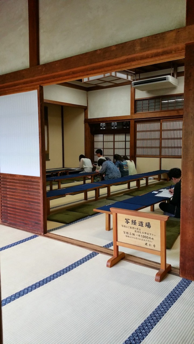 建仁寺の写経体験