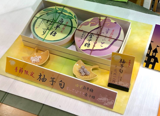 柚芋旬
